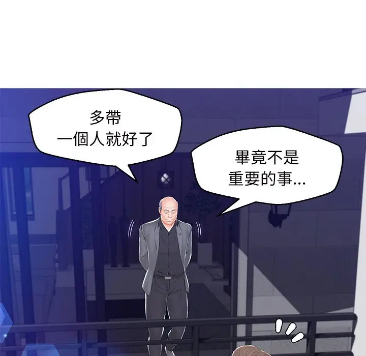 漫画《俏儿媳》第77话第44张图