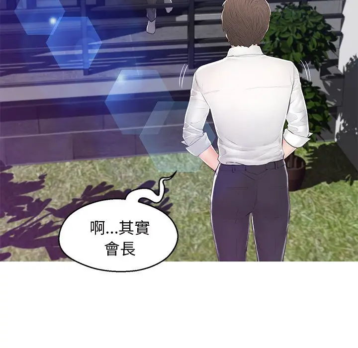 漫画《俏儿媳》第77话第45张图