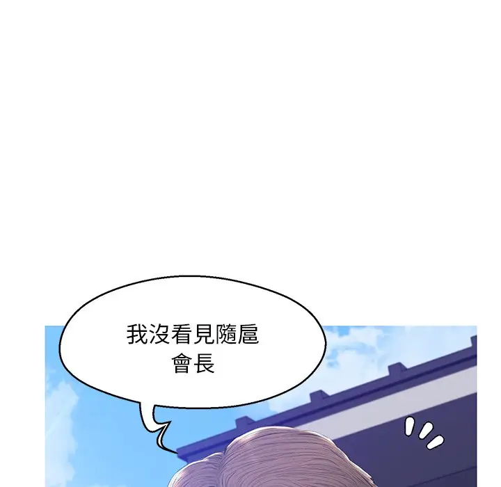 漫画《俏儿媳》第77话第46张图