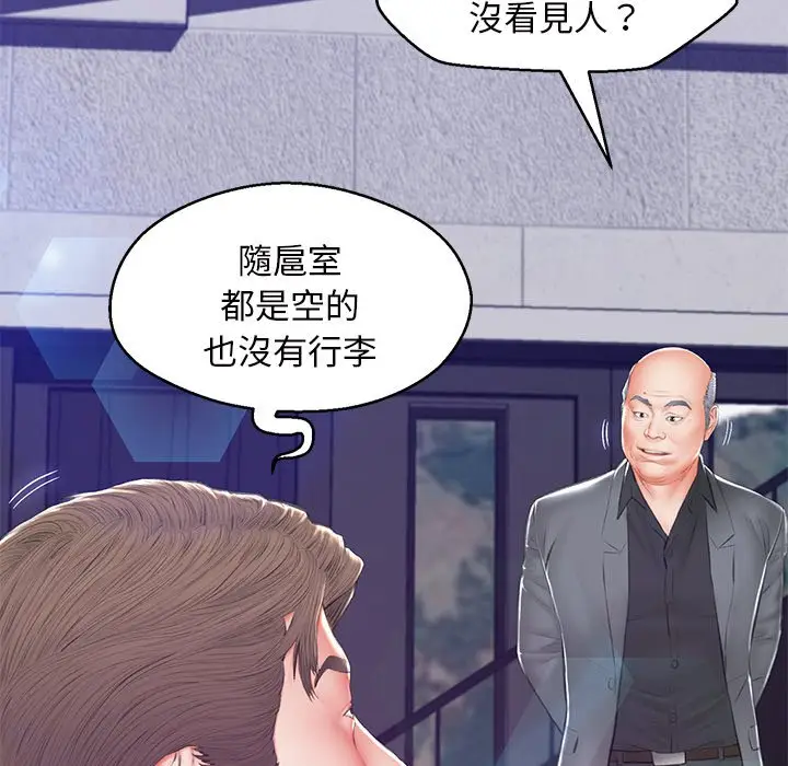 漫画《俏儿媳》第77话第49张图