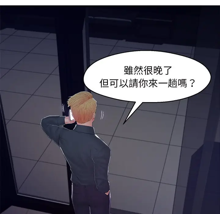 漫画《俏儿媳》第77话第5张图