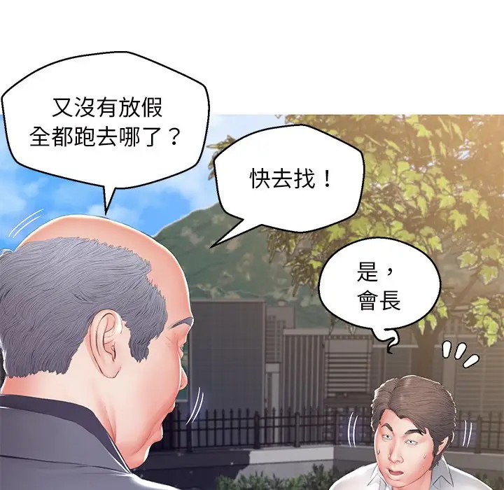 漫画《俏儿媳》第77话第54张图