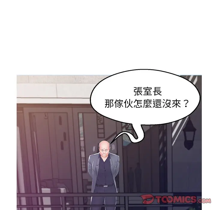 漫画《俏儿媳》第77话第56张图