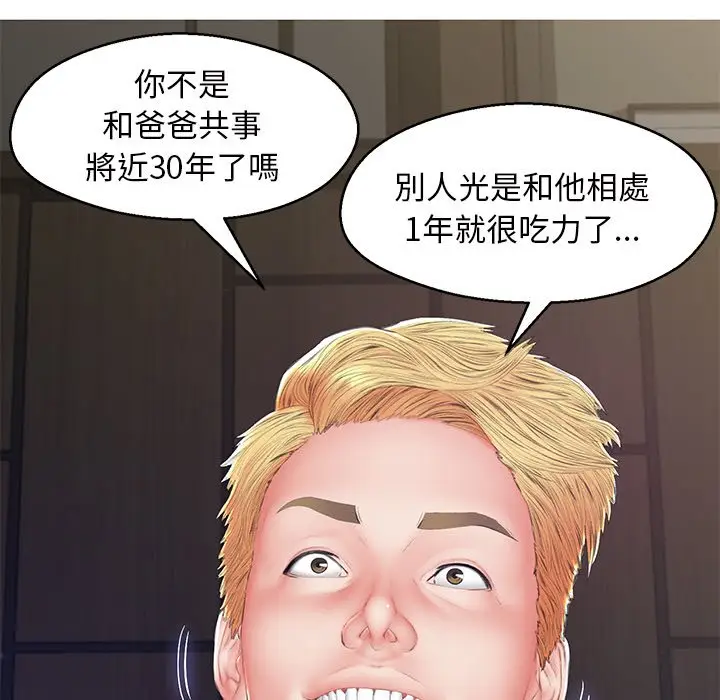 漫画《俏儿媳》第77话第65张图