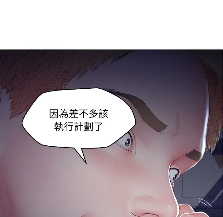 漫画《俏儿媳》第77话第7张图