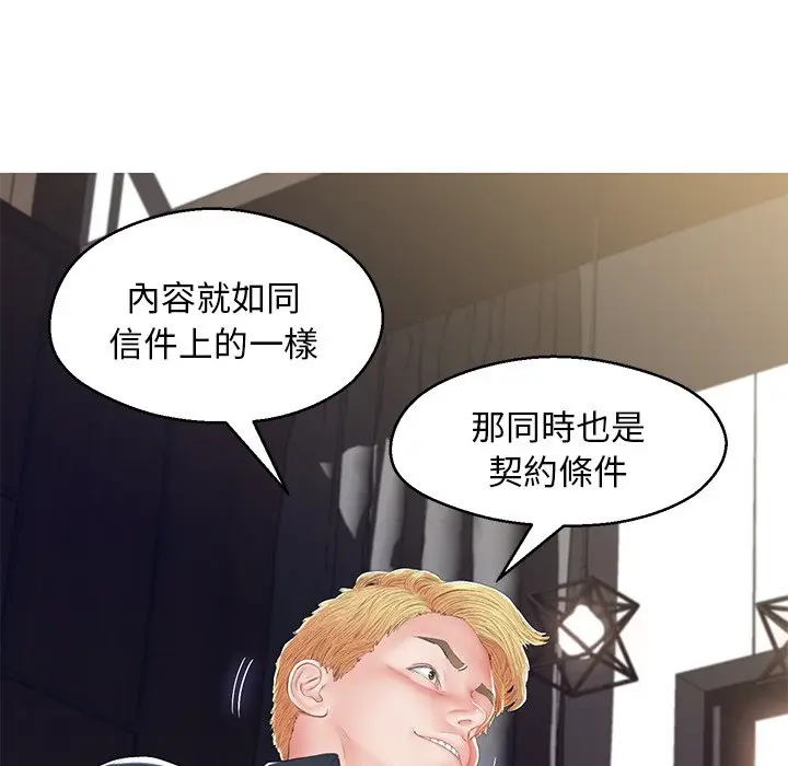 漫画《俏儿媳》第77话第70张图