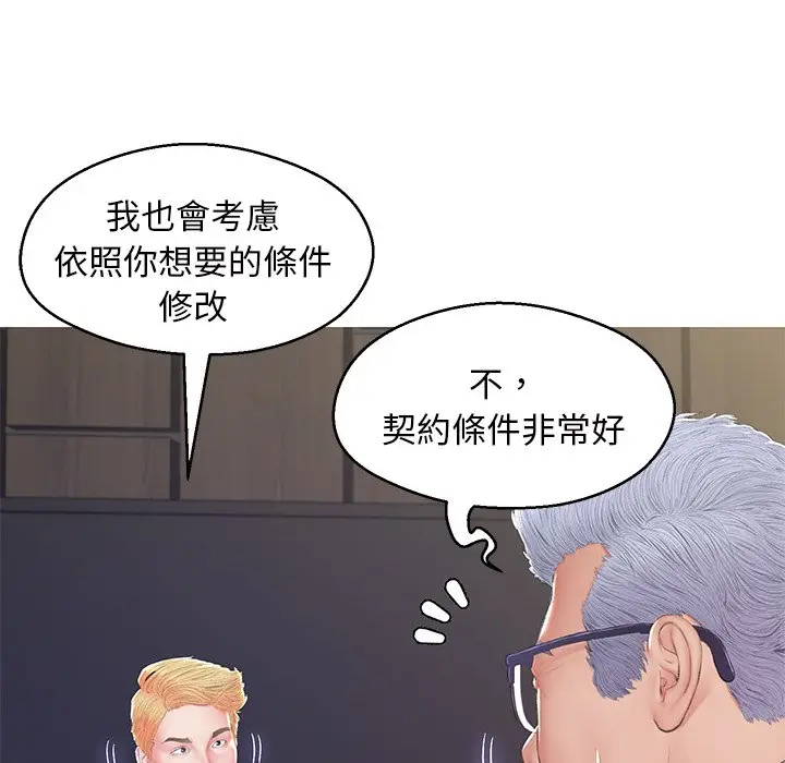漫画《俏儿媳》第77话第72张图