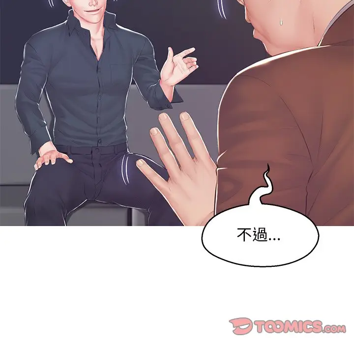 漫画《俏儿媳》第77话第73张图