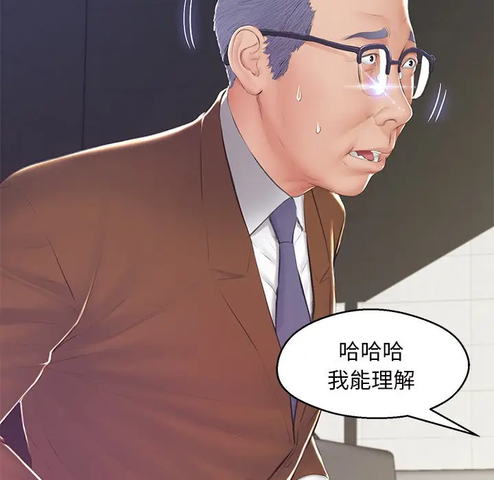 漫画《俏儿媳》第77话第75张图