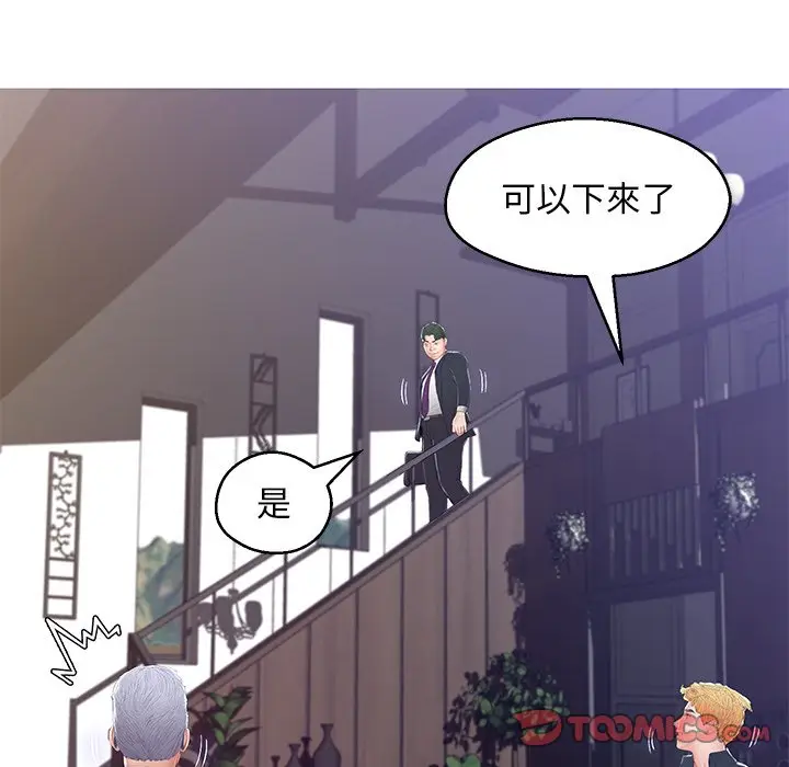 漫画《俏儿媳》第77话第82张图