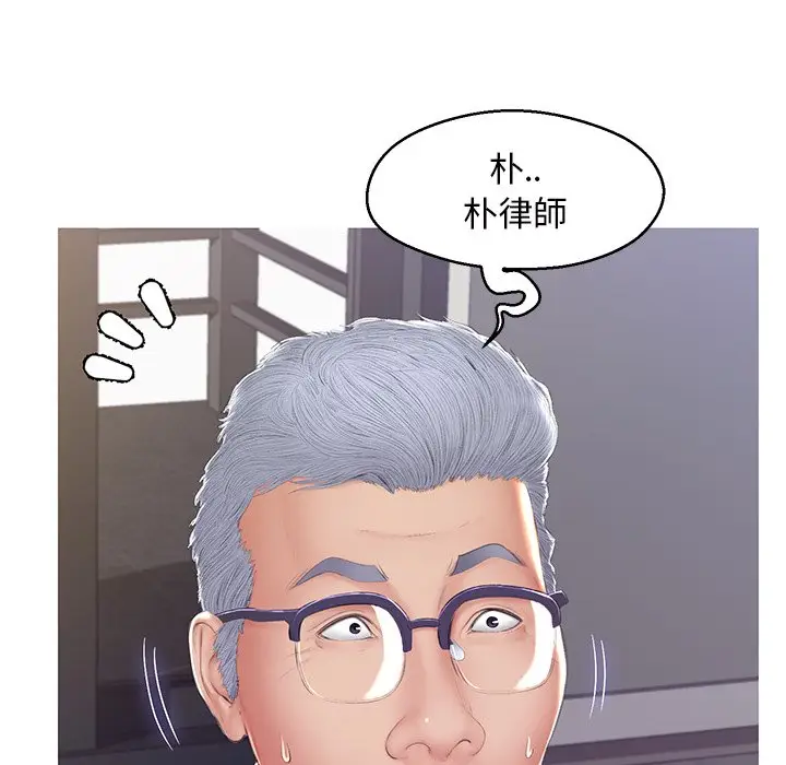 漫画《俏儿媳》第77话第84张图