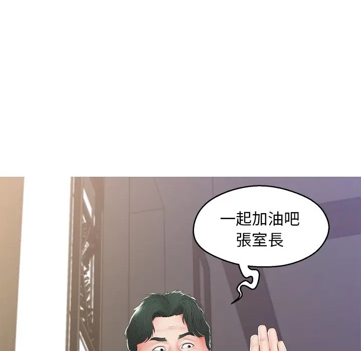 漫画《俏儿媳》第77话第86张图