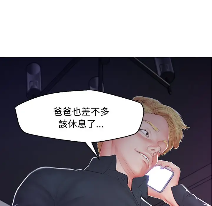漫画《俏儿媳》第77话第9张图