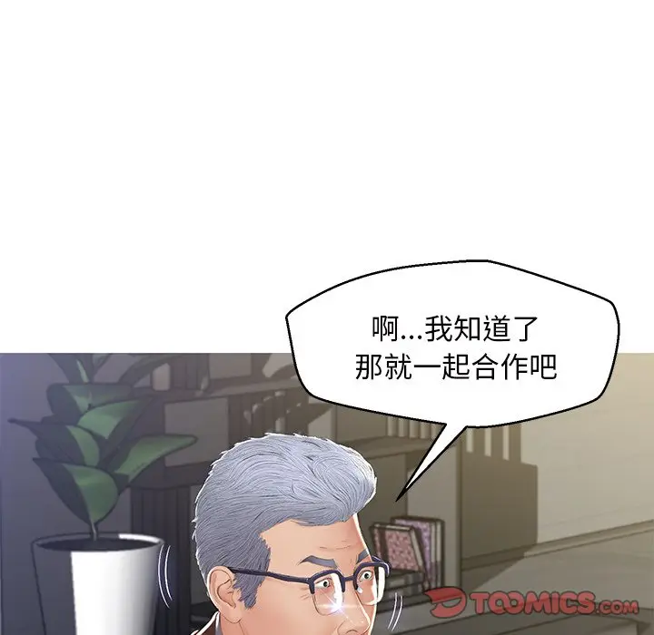 漫画《俏儿媳》第77话第91张图