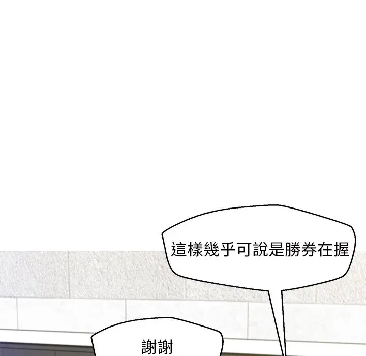 漫画《俏儿媳》第77话第93张图