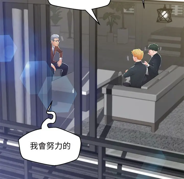 漫画《俏儿媳》第77话第94张图