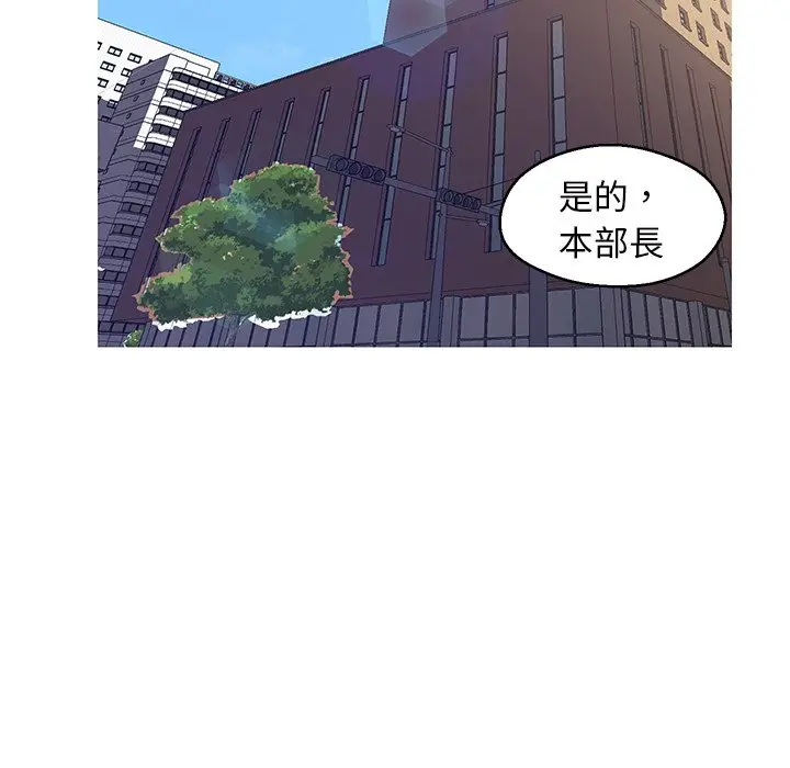 漫画《俏儿媳》第78话第103张图