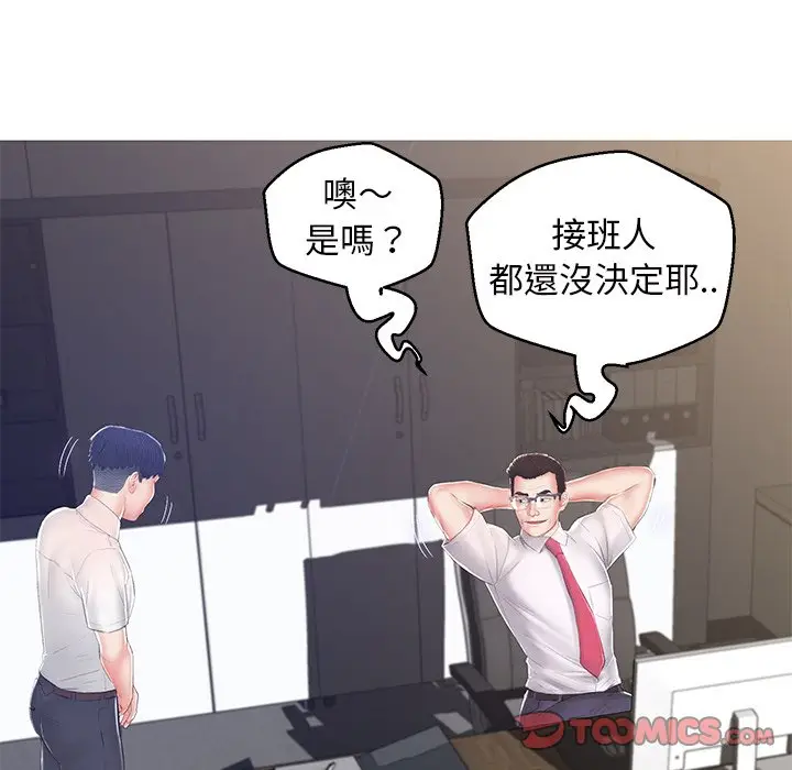漫画《俏儿媳》第78话第104张图