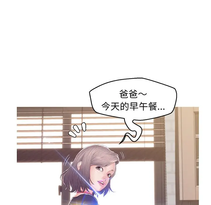 漫画《俏儿媳》第78话第113张图