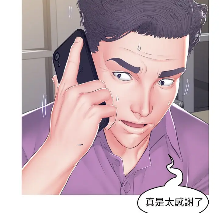 漫画《俏儿媳》第78话第118张图