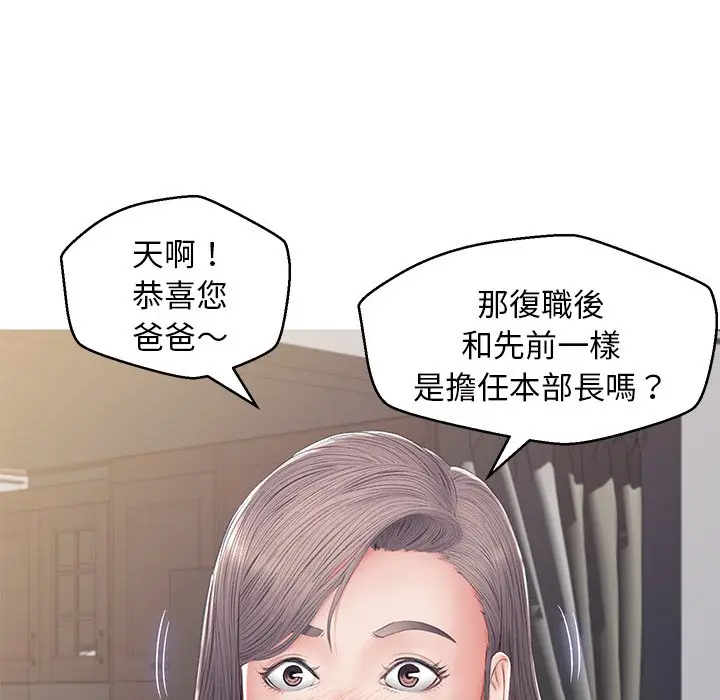 漫画《俏儿媳》第78话第124张图