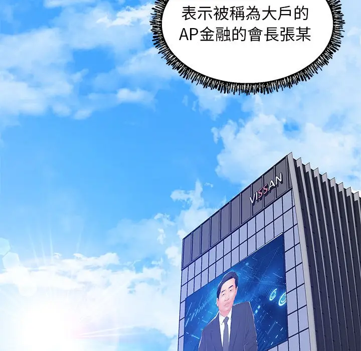 漫画《俏儿媳》第78话第129张图