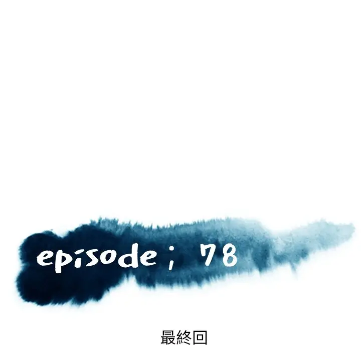 漫画《俏儿媳》第78话第13张图