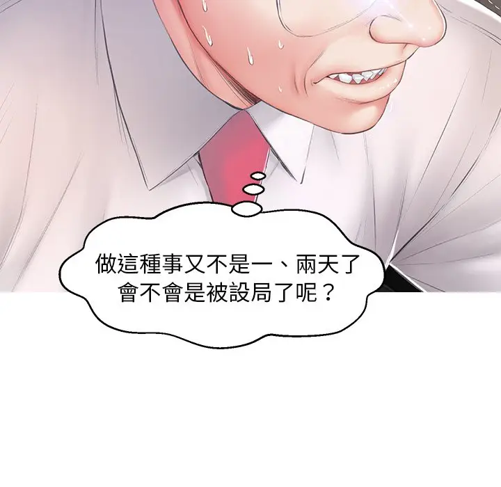 漫画《俏儿媳》第78话第137张图
