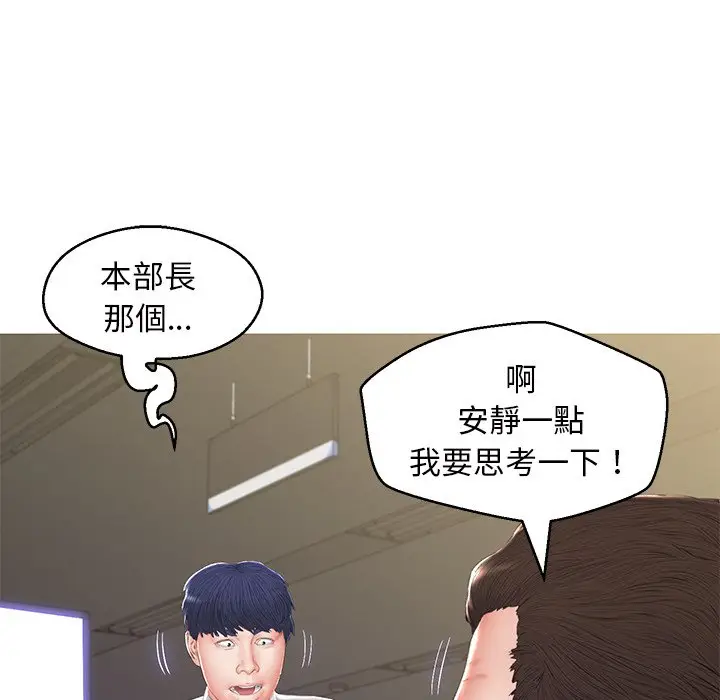 漫画《俏儿媳》第78话第138张图