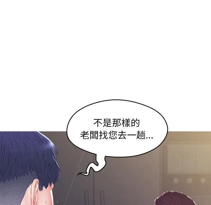 漫画《俏儿媳》第78话第140张图