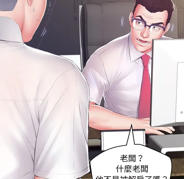 漫画《俏儿媳》第78话第141张图