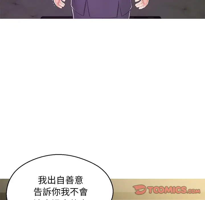漫画《俏儿媳》第78话第150张图
