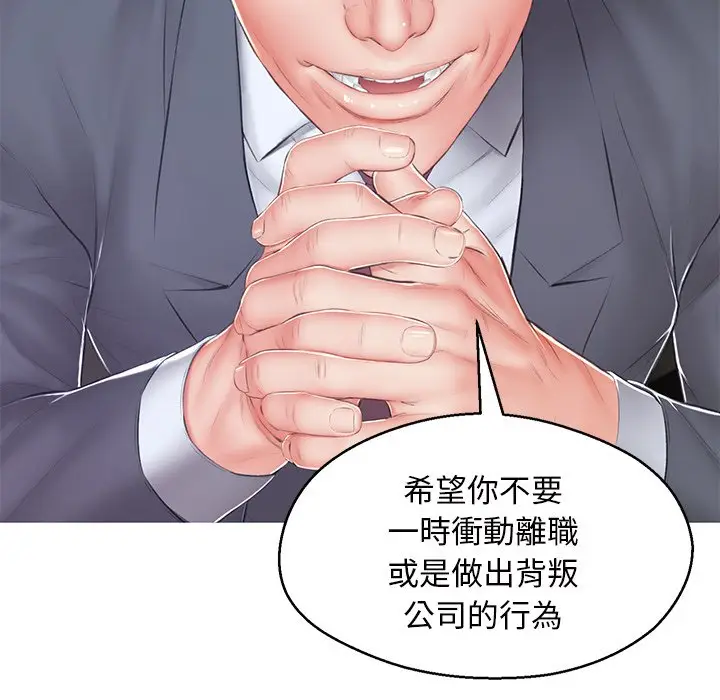 漫画《俏儿媳》第78话第152张图