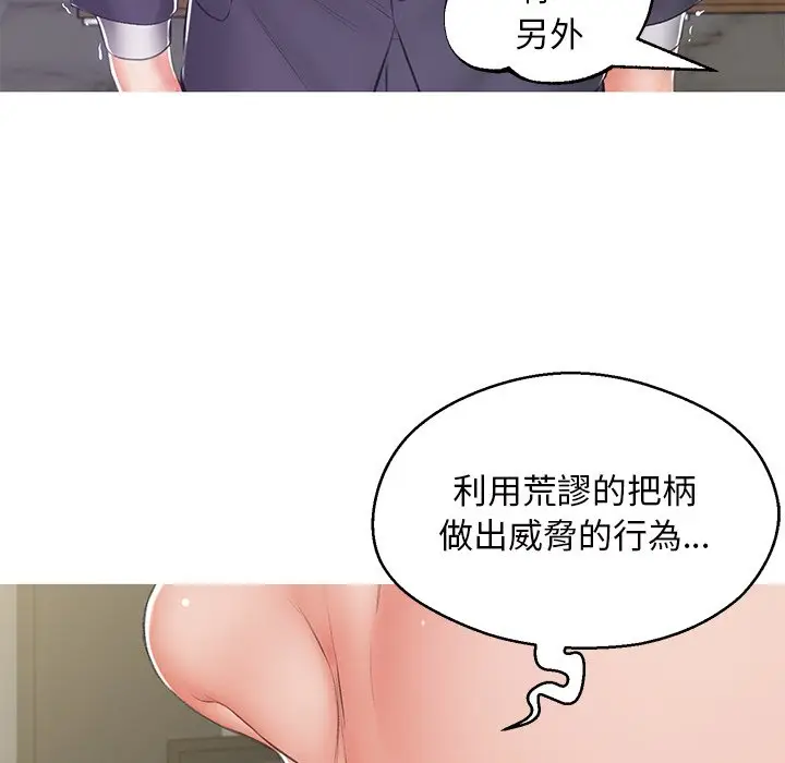 漫画《俏儿媳》第78话第155张图