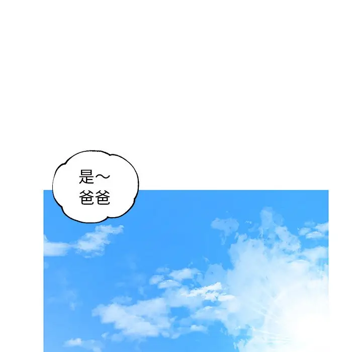 漫画《俏儿媳》第78话第162张图