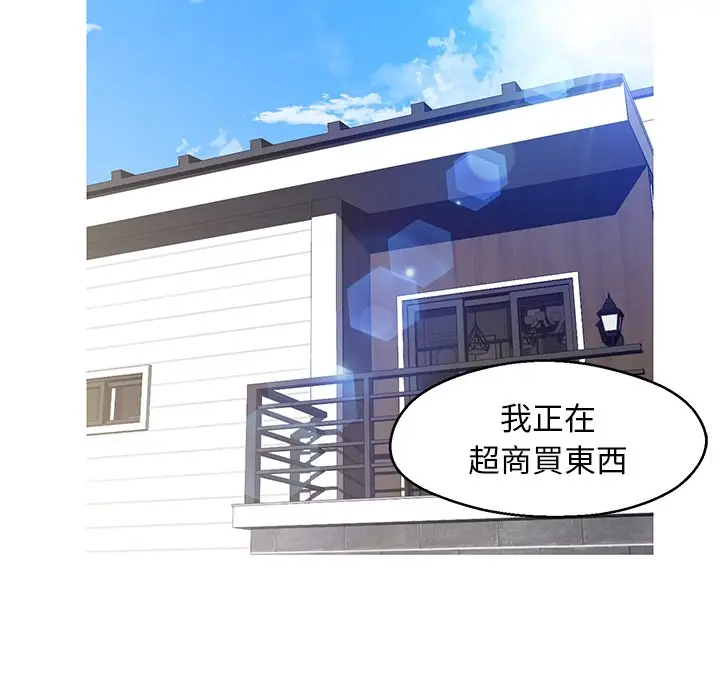 漫画《俏儿媳》第78话第163张图