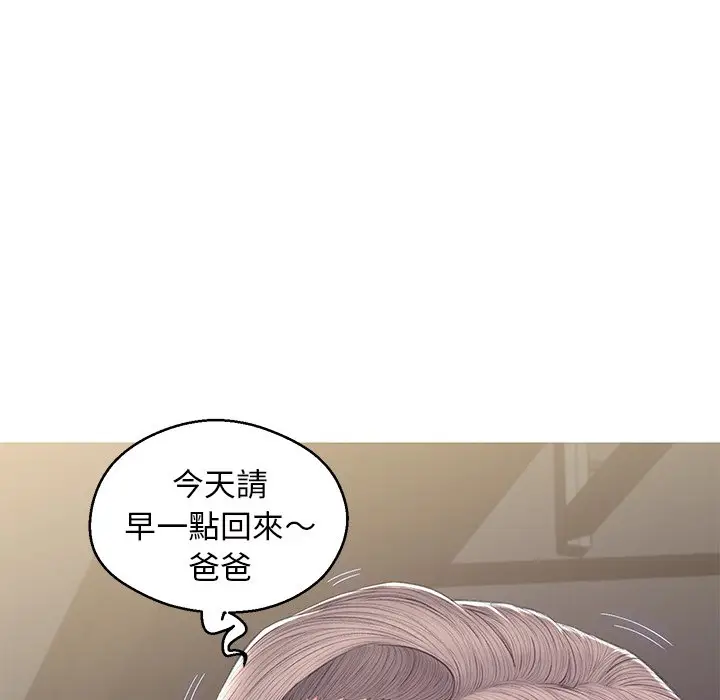漫画《俏儿媳》第78话第164张图