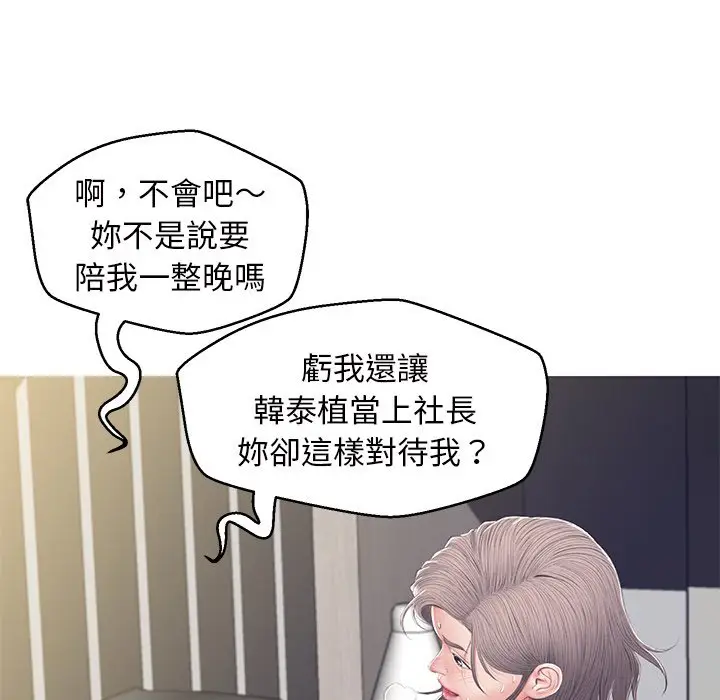 漫画《俏儿媳》第78话第169张图