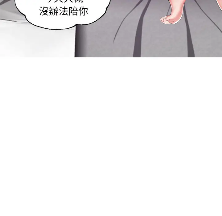 漫画《俏儿媳》第78话第171张图