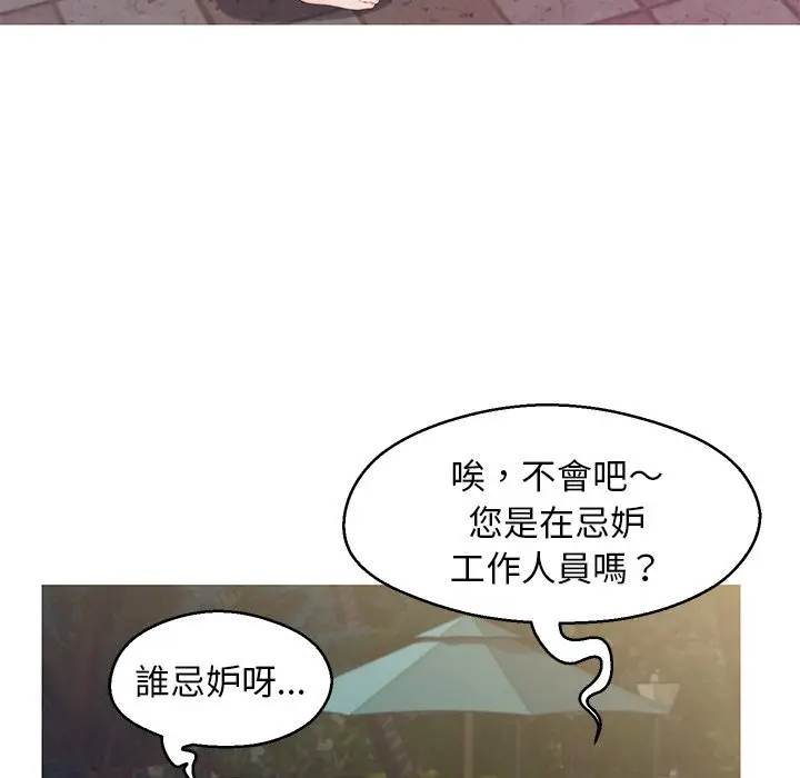 漫画《俏儿媳》第78话第26张图