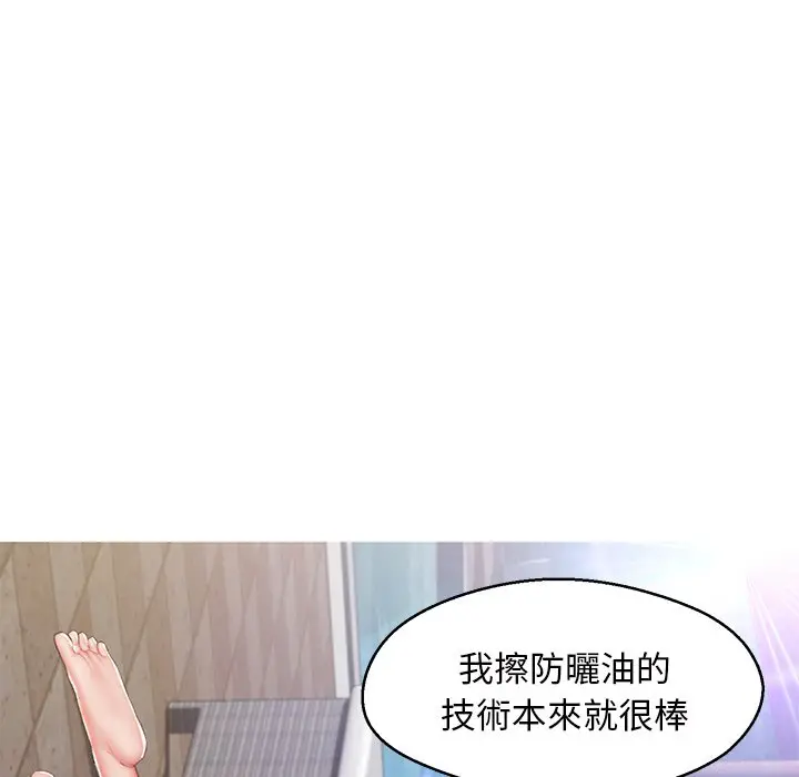 漫画《俏儿媳》第78话第28张图
