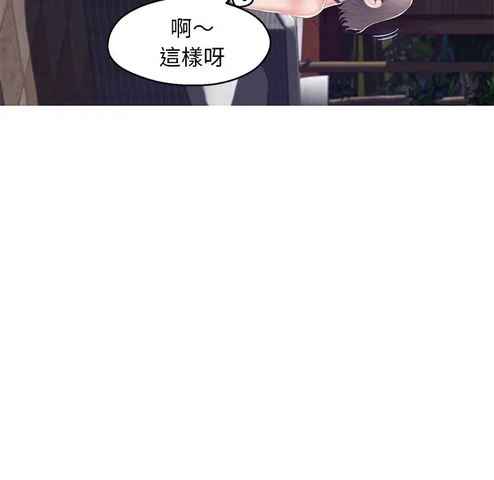 漫画《俏儿媳》第78话第30张图