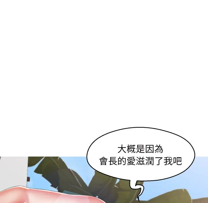 漫画《俏儿媳》第78话第33张图