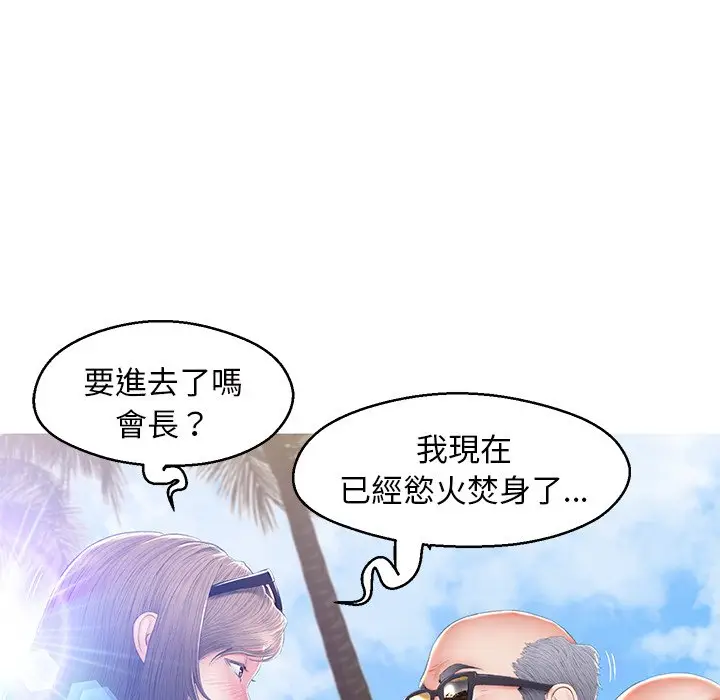 漫画《俏儿媳》第78话第36张图