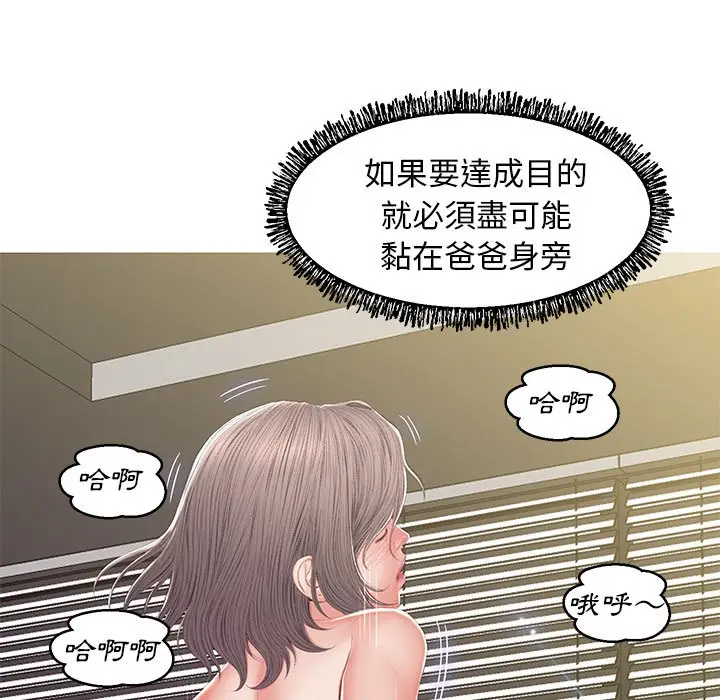 漫画《俏儿媳》第78话第8张图