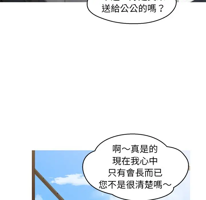 漫画《俏儿媳》第78话第85张图
