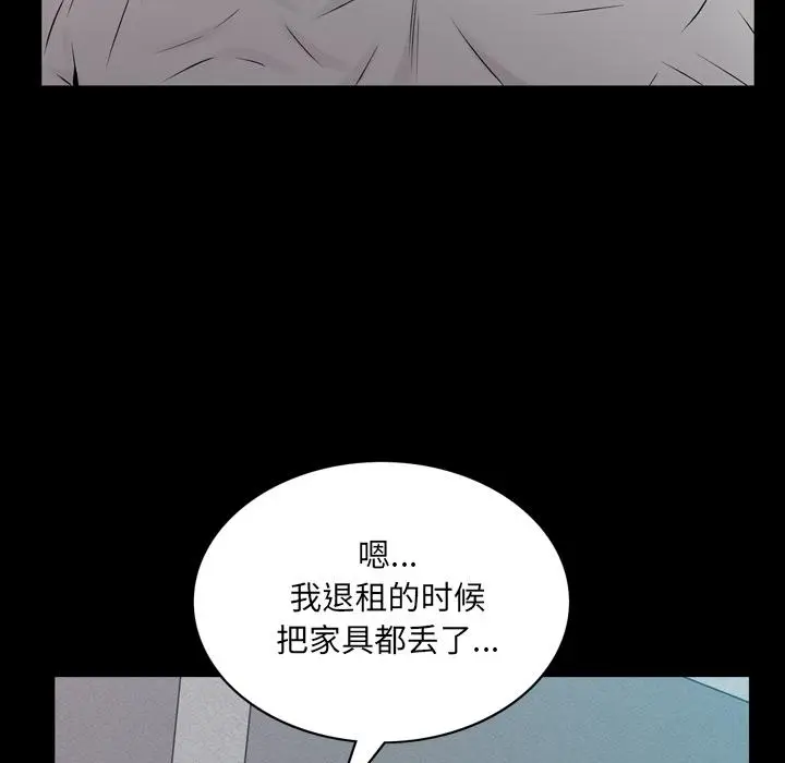 漫画《一次成瘾》第1话第104张图
