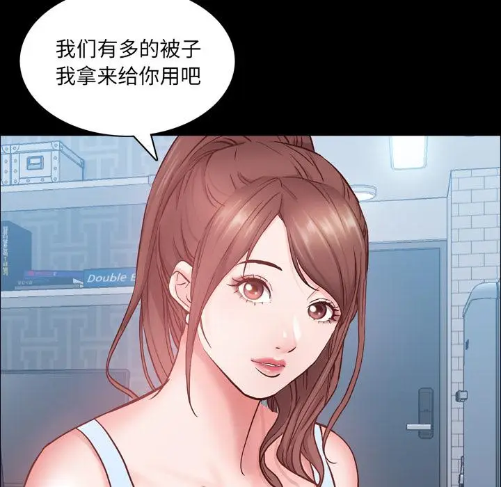 漫画《一次成瘾》第1话第114张图