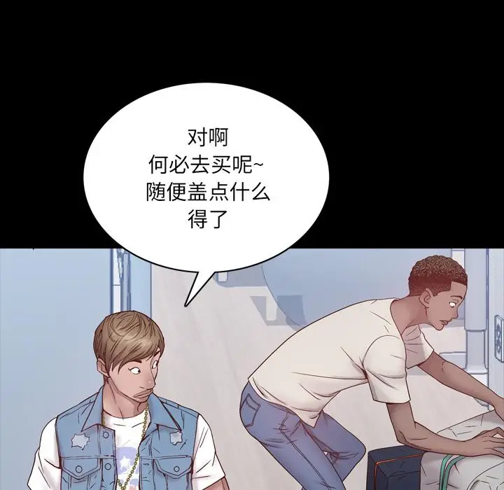 漫画《一次成瘾》第1话第116张图