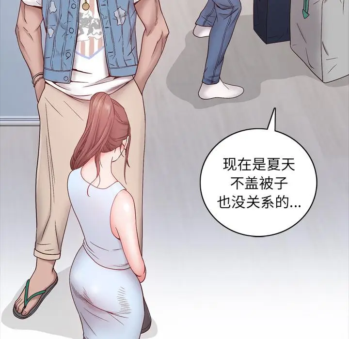漫画《一次成瘾》第1话第117张图
